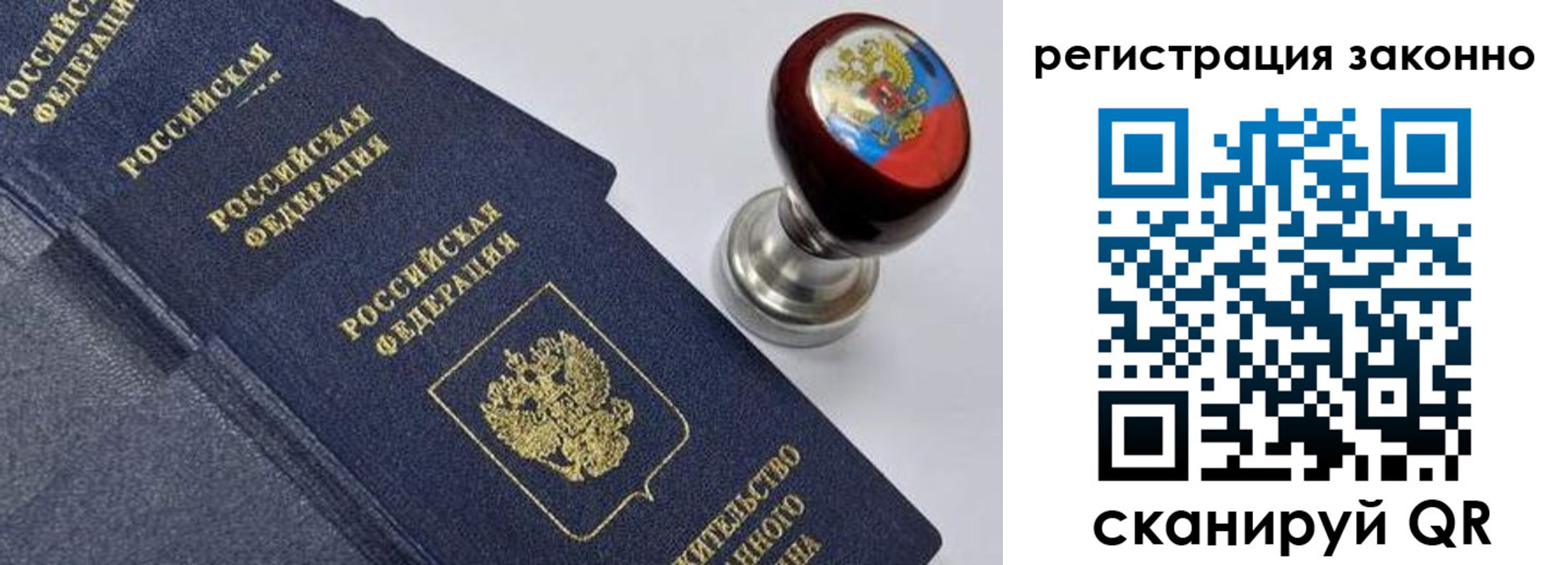 прописка иностранных граждан в Карталах