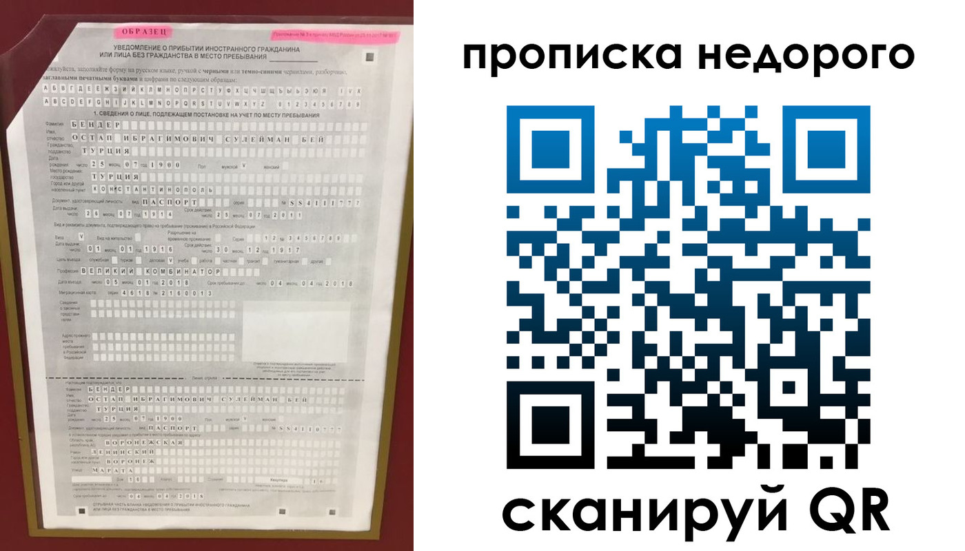 прописка ребенка в Карталах