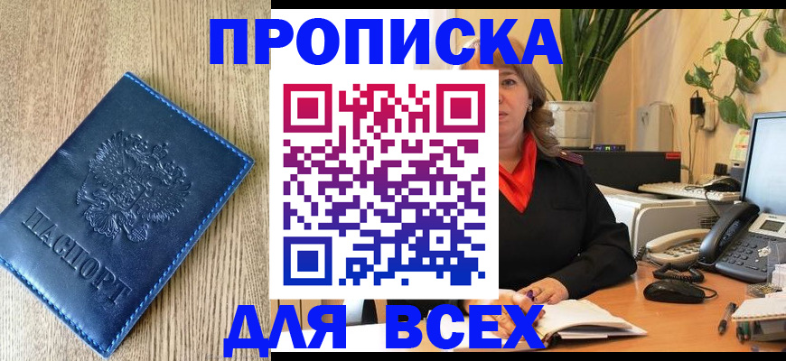 временная регистрация в квартире в Карталах