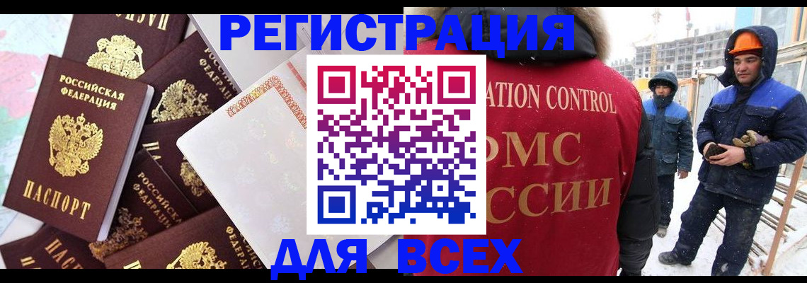 временная регистрация собственник в Карталах