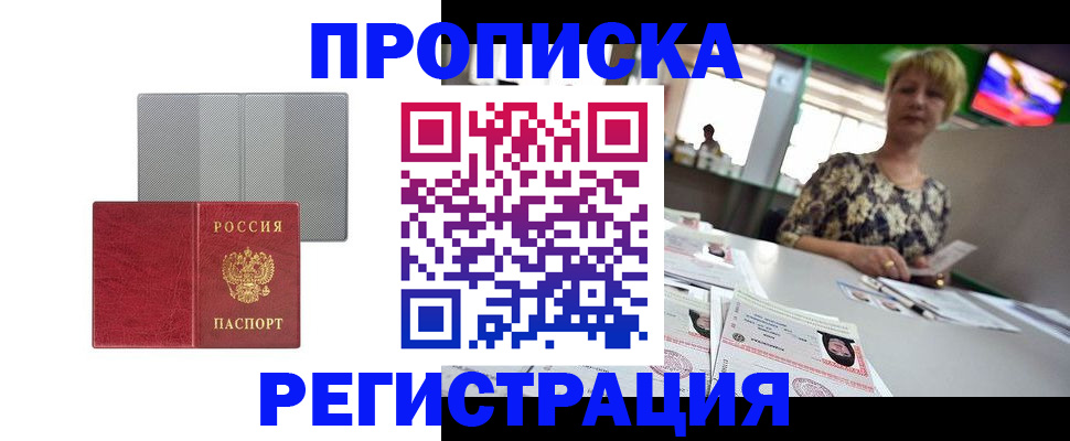 прописка иностранных граждан в Карталах