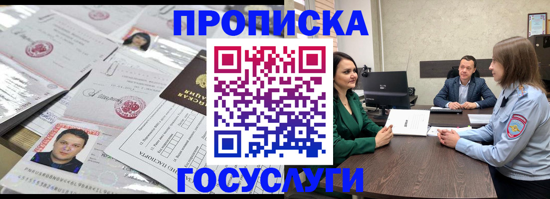 временная регистрация недорого в Карталах
